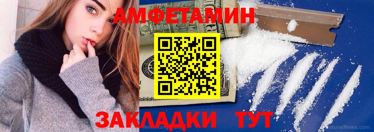 Саров  Amphetamine Розовый  АМФ  Амфетамин  Вход с VPN 