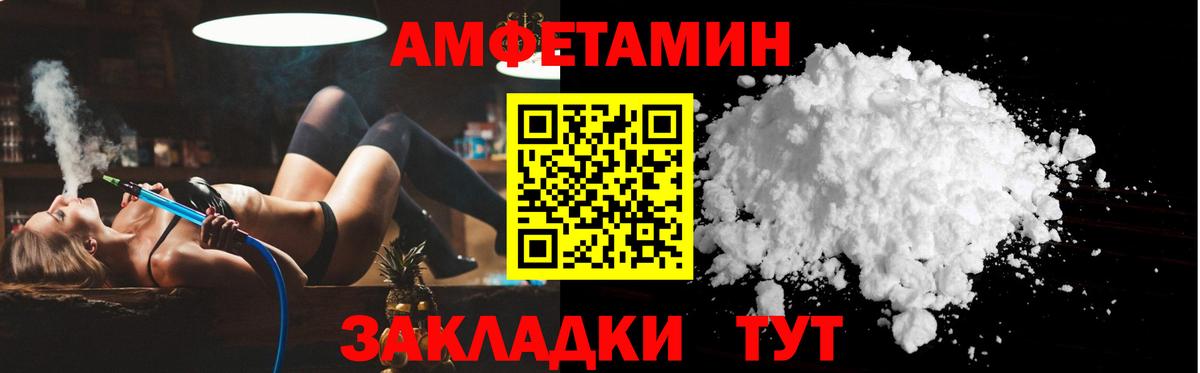 Amphetamine Premium Саров