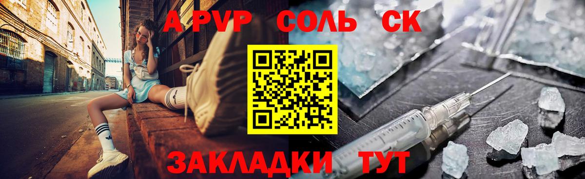 Alpha PVP Crystall  Вход с VPN  Alpha PVP крисы CK  Alpha PVP  Саров  A PVP СК КРИС 