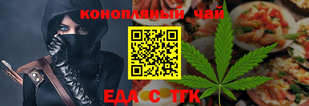 Печенье с ТГК конопля  Вход с VPN  Саров 