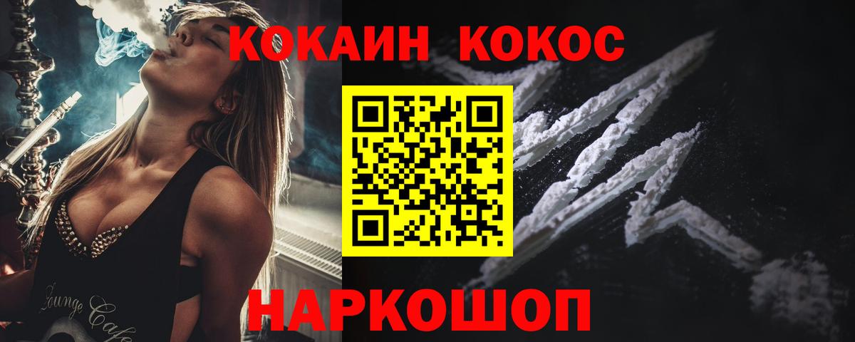 Кокаин 99% Саров