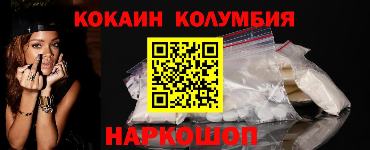 Кокаин  КОКАИН Перу  Вход с VPN  Саров  COCAIN Боливия 