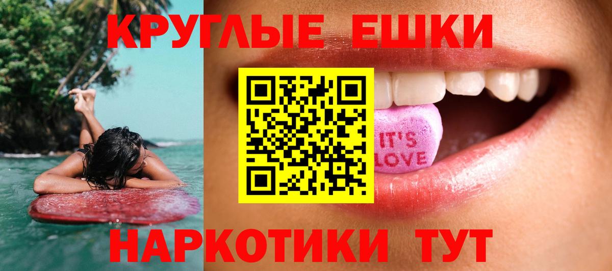 Ecstasy 280мг Саров