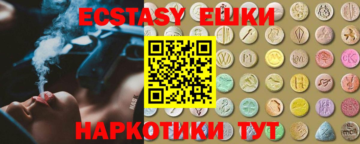 Ecstasy TESLA  Ecstasy  Саров  Вход с VPN  Ecstasy TESLA 