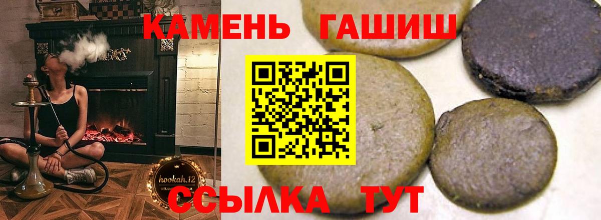 ГАШИШ Ice-O-Lator  ГАШ AMNESIA HAZE  Вход с VPN  Саров 
