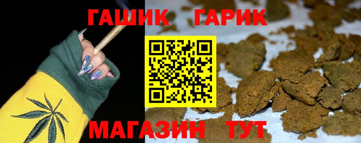 ГАШИШ Изолятор Саров