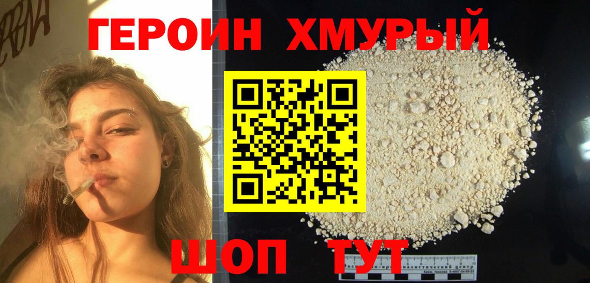 ГЕРОИН VHQ  Вход с VPN  Саров 