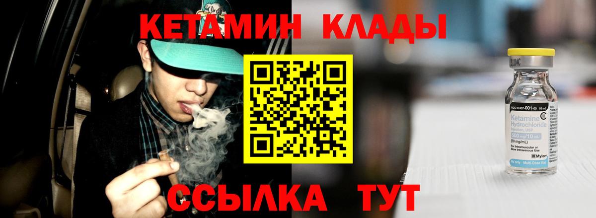 Саров  Кетамин ketamine  Вход с VPN  КЕТАМИН VHQ 