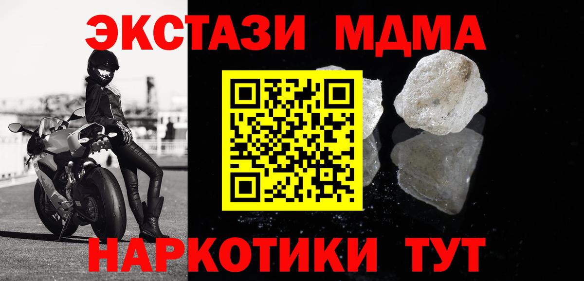 МДМА кристаллы Саров