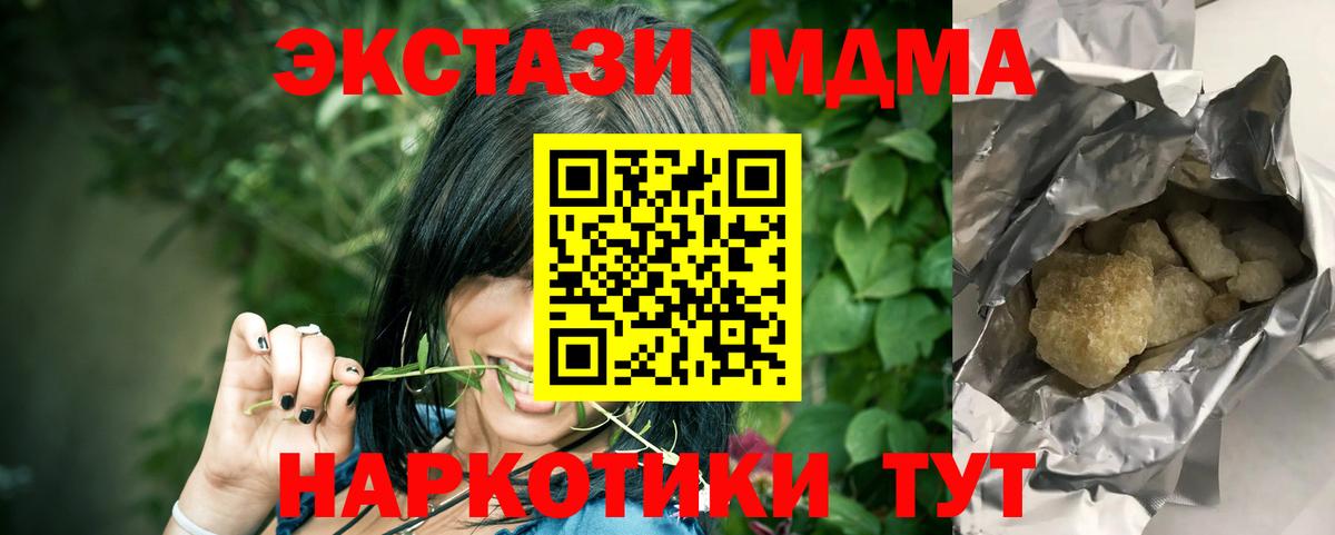 МДМА VHQ  Вход с VPN  MDMA молли  МДМА  Саров 