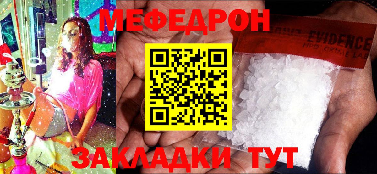 Меф мяу мяу  Саров