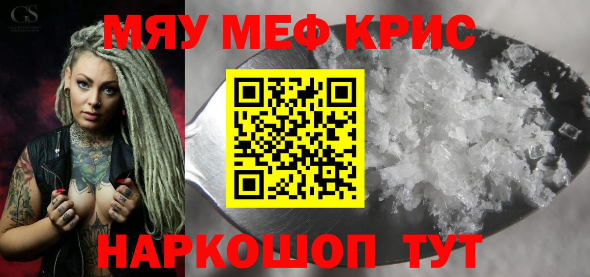 Саров  МЕФ 4 MMC  магазин продажи наркотиков  Вход с VPN 