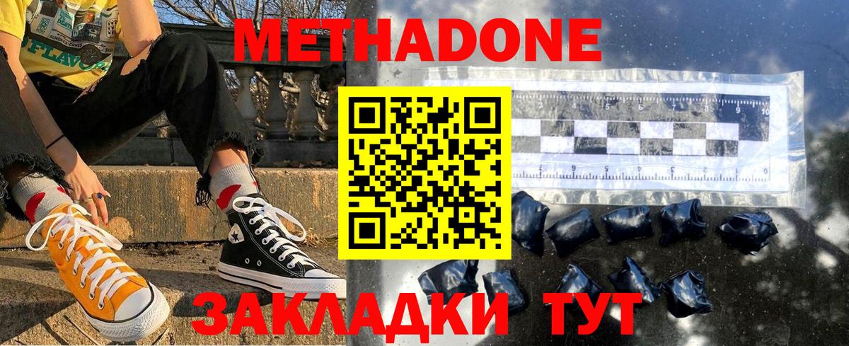 Метадон methadone  omg ССЫЛКА  Саров  Вход с VPN  МЕТАДОН мёд 