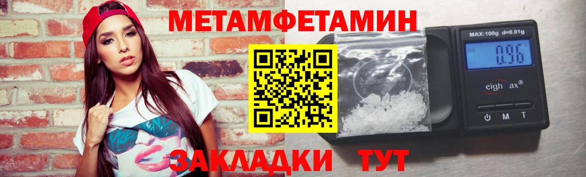 МЕТАМФЕТАМИН Methamphetamine Саров