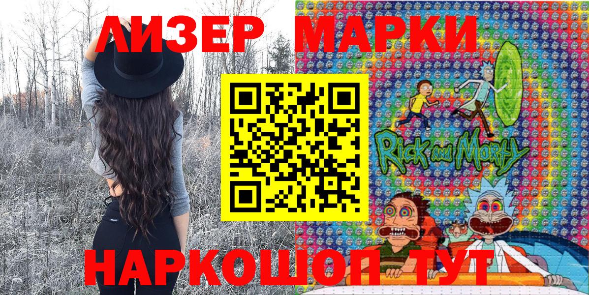 Саров  Марки 25I-NBOMe 1500мкг  Вход с VPN 