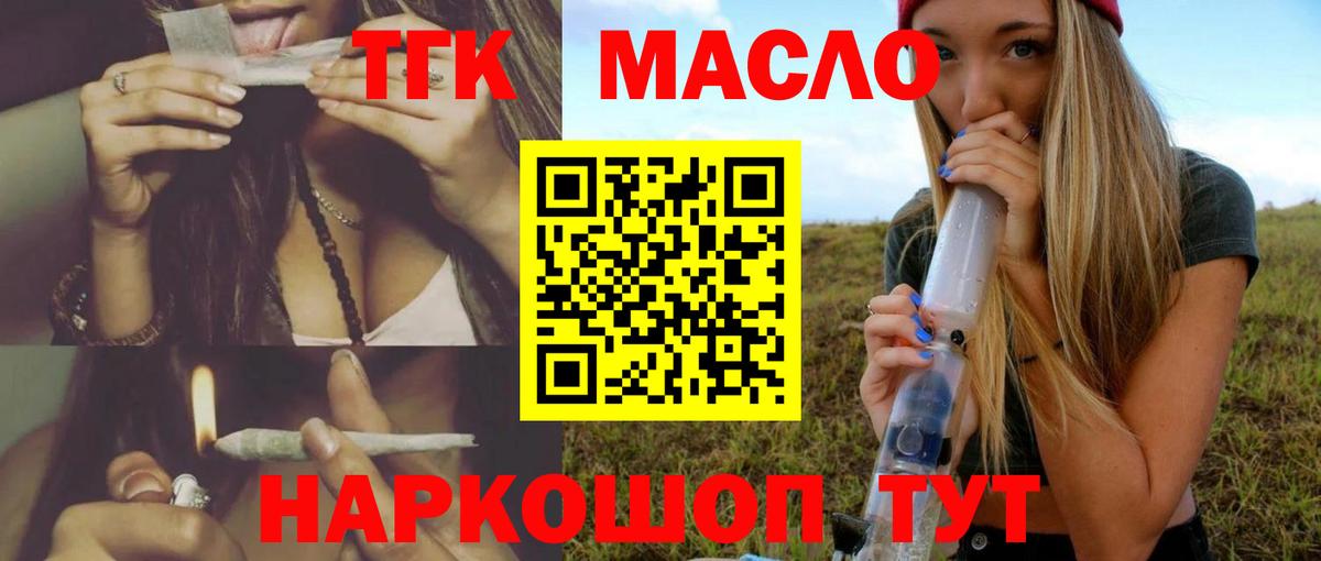 Дистиллят ТГК жижа  Дистиллят ТГК вейп  Саров  Вход с VPN 